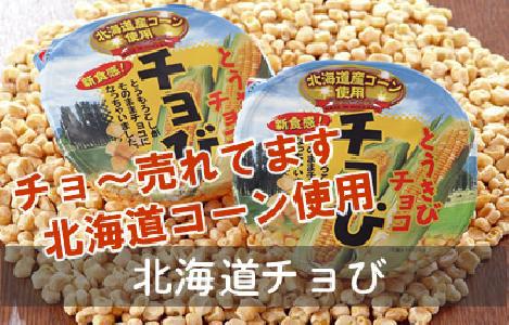 昭和製菓のショップサイトへ